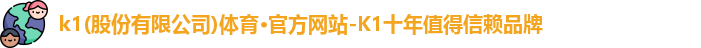 K1体育